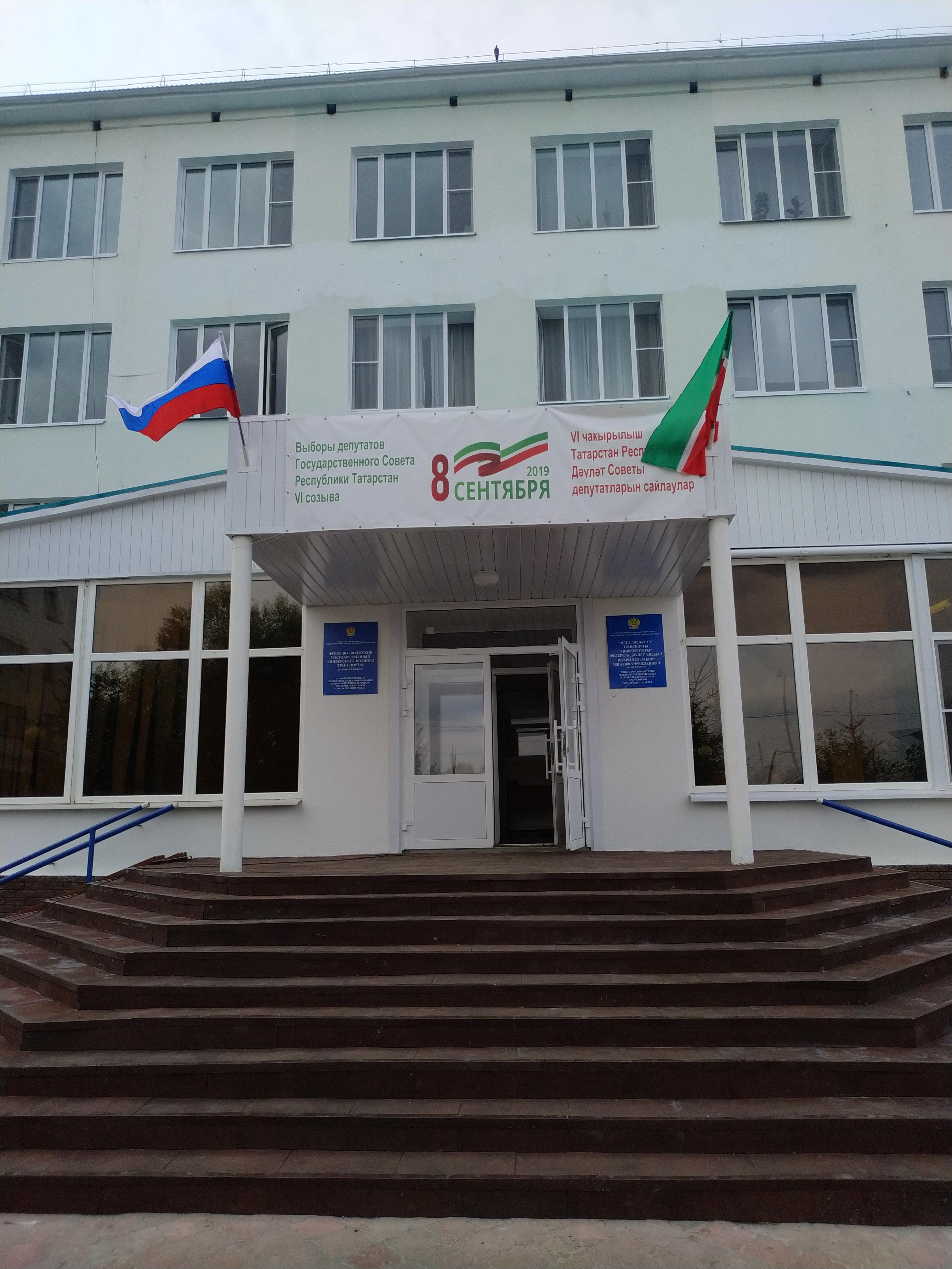 Выборы в Государственный совет Республики Татарстан 2019